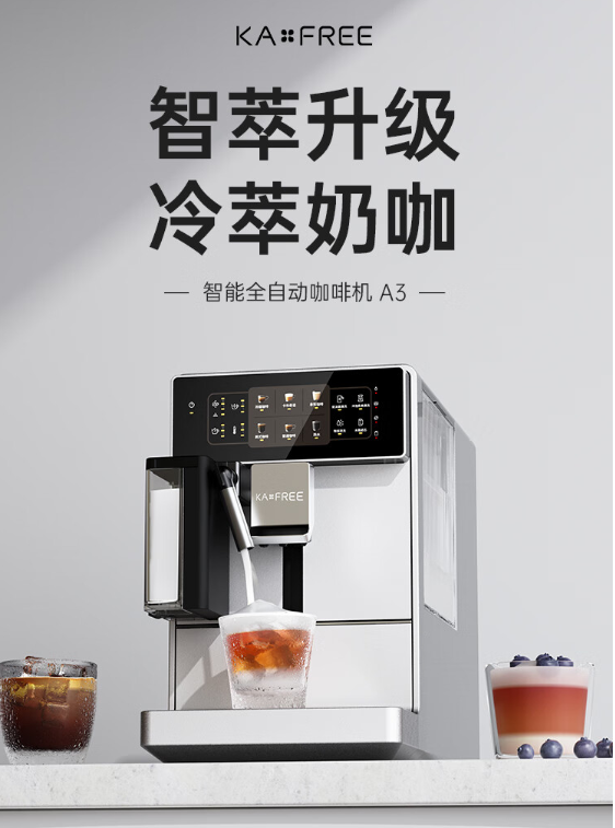 咖啡自由咖啡机质量怎么样?咖啡自由a3和a5哪个好 咖啡自由咖啡机质量怎么样?咖啡自由a3和a5哪个好