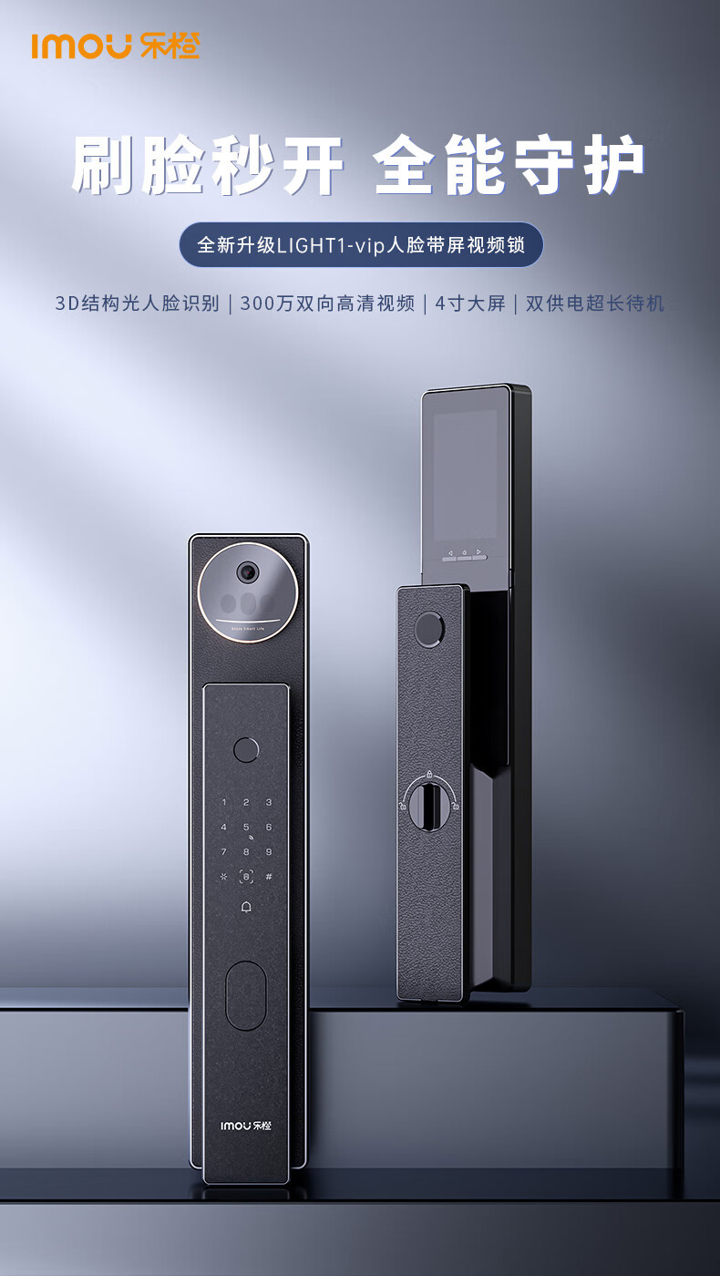 乐橙智能锁好不好?乐橙智能锁哪款性价比高 乐橙智能锁好不好?乐橙智能锁哪款性价比高