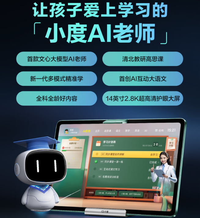 小度z30可以批改作业吗?小度z30值得买吗 小度z30可以批改作业吗?小度z30值得买吗