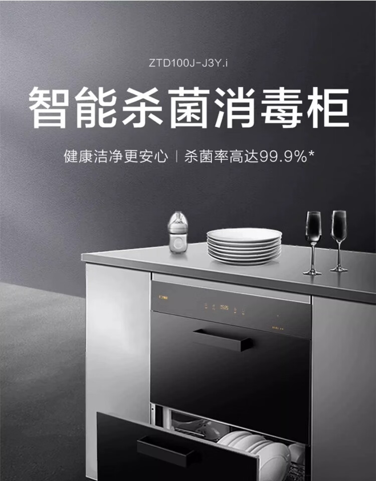 方太消毒柜哪款性价比最高?方太H01消毒柜消毒彻底吗 方太消毒柜哪款性价比最高?方太H01消毒柜消毒彻底吗