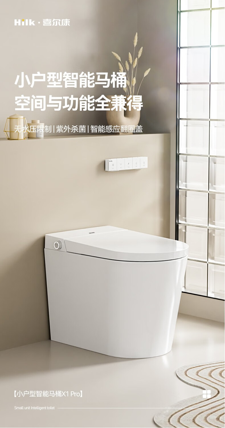 喜尔康智能马桶怎么样?喜尔康智能马桶哪款性价比高 喜尔康智能马桶怎么样?喜尔康智能马桶哪款性价比高