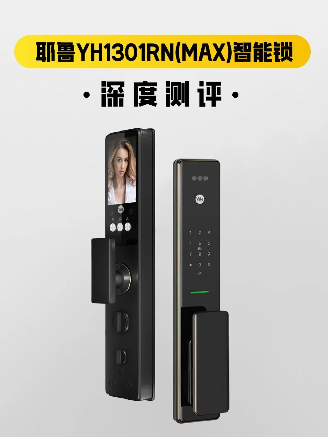 耶鲁智能锁属于什么档次?耶鲁智能锁哪款好用又实惠 耶鲁智能锁属于什么档次?耶鲁智能锁哪款好用又实惠