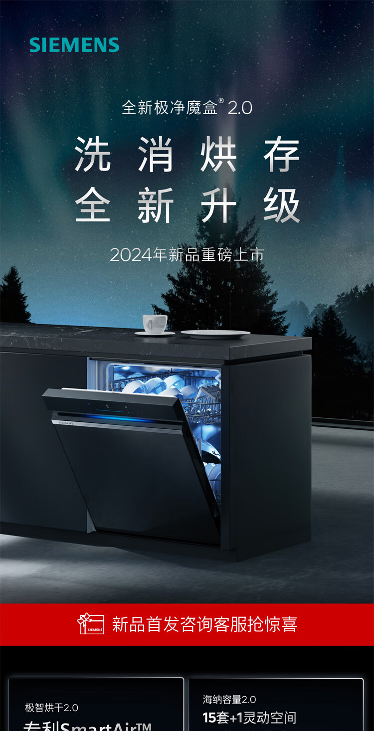 西门子极净魔盒洗碗机怎么样?西门子极净魔盒洗碗机好吗 西门子极净魔盒洗碗机怎么样?西门子极净魔盒洗碗机好吗