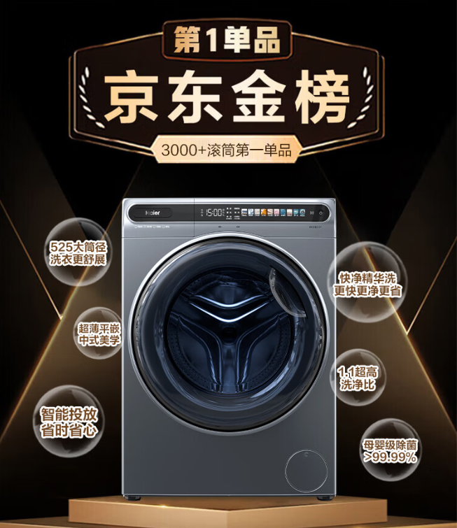 海尔59s洗衣机好不好?海尔59S和82S哪款更值得买 海尔59s洗衣机好不好?海尔59S和82S哪款更值得买