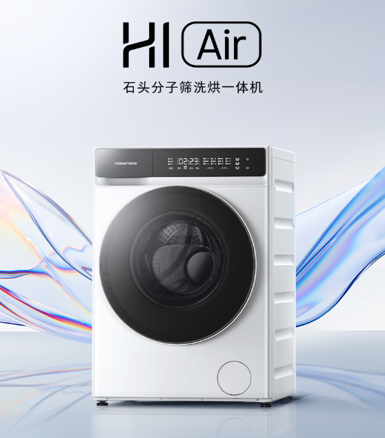 石头h1air洗烘一体机质量怎么样?石头h1air和h1neo区别 石头h1air洗烘一体机质量怎么样?石头h1air和h1neo区别