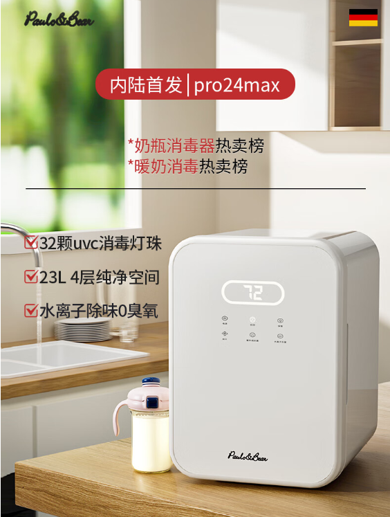 保罗熊消毒柜怎么样?保罗熊消毒柜和小白熊哪个好 保罗熊消毒柜怎么样?保罗熊消毒柜和小白熊哪个好