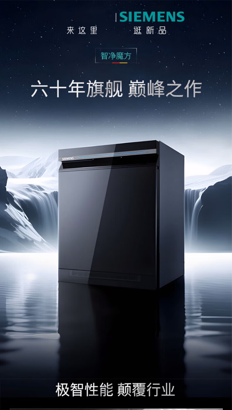 什么牌子洗碗机性价比最高?洗碗机西门子和博世哪个品牌好 什么牌子洗碗机性价比最高?洗碗机西门子和博世哪个品牌好