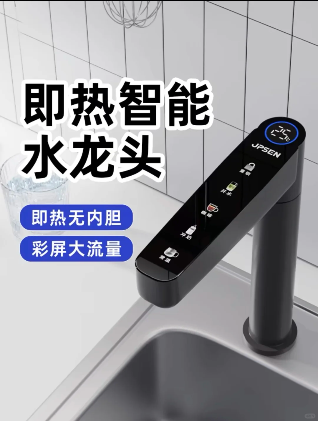 口碑最好的即热式水龙头有哪些?净派森即热龙头怎么样 口碑最好的即热式水龙头有哪些?净派森即热龙头怎么样