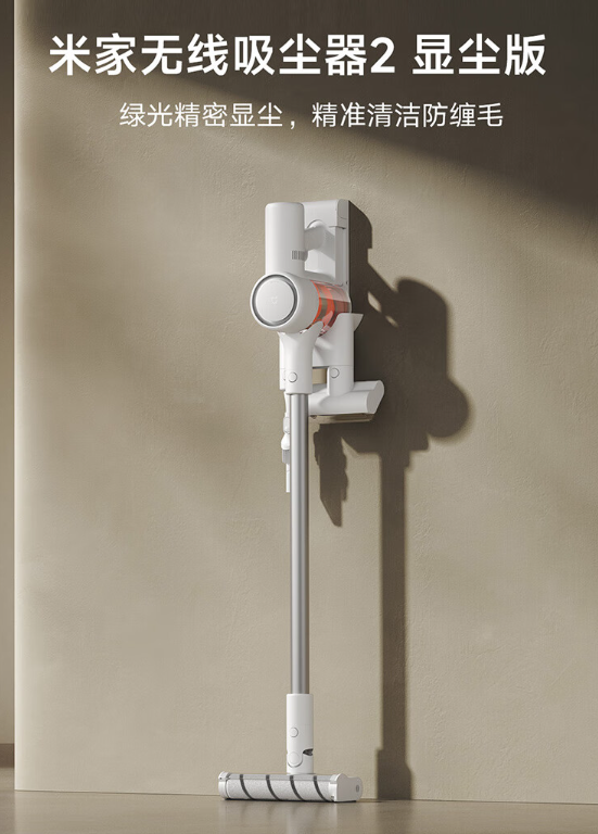米家无线吸尘器2显尘版怎么样?米家无线吸尘器2显尘版怎么用 米家无线吸尘器2显尘版怎么样?米家无线吸尘器2显尘版怎么用