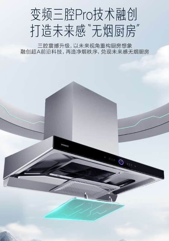 华帝油烟机哪个型号性价比高?华帝跨界三腔油烟机怎么样 华帝油烟机哪个型号性价比高?华帝跨界三腔油烟机怎么样