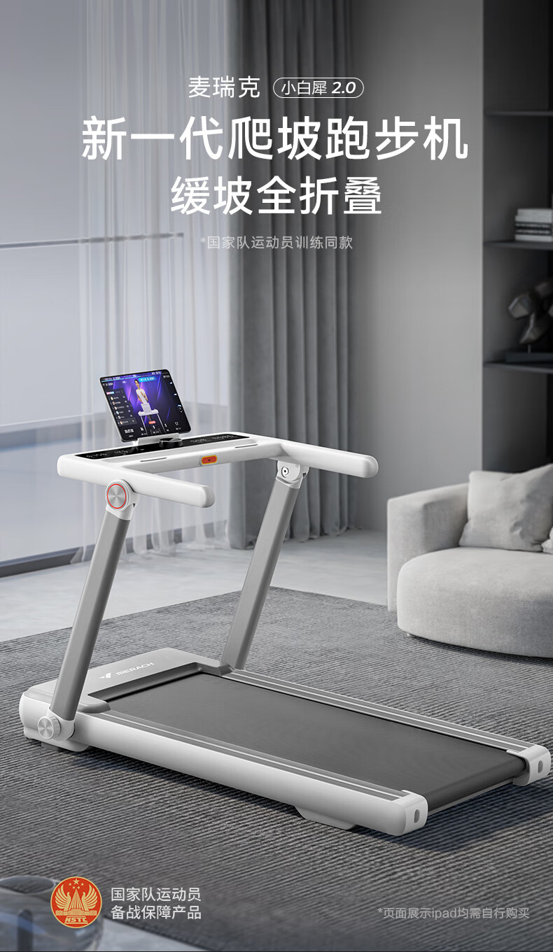 麦瑞克跑步机怎么样?麦瑞克小白犀和幻影X1哪个好 麦瑞克跑步机怎么样?麦瑞克小白犀和幻影X1哪个好