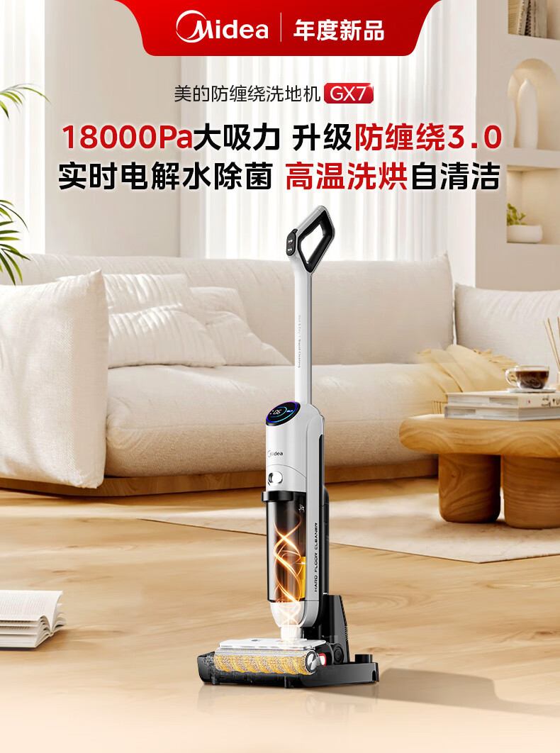 美的洗地机GX7怎么样?美的云鲸洗地机哪个好用又实惠 美的洗地机GX7怎么样?美的云鲸洗地机哪个好用又实惠