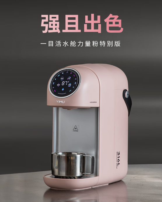 一目即热饮水机怎么样?一目即热饮水机和碧云泉哪个好 一目即热饮水机怎么样?一目即热饮水机和碧云泉哪个好