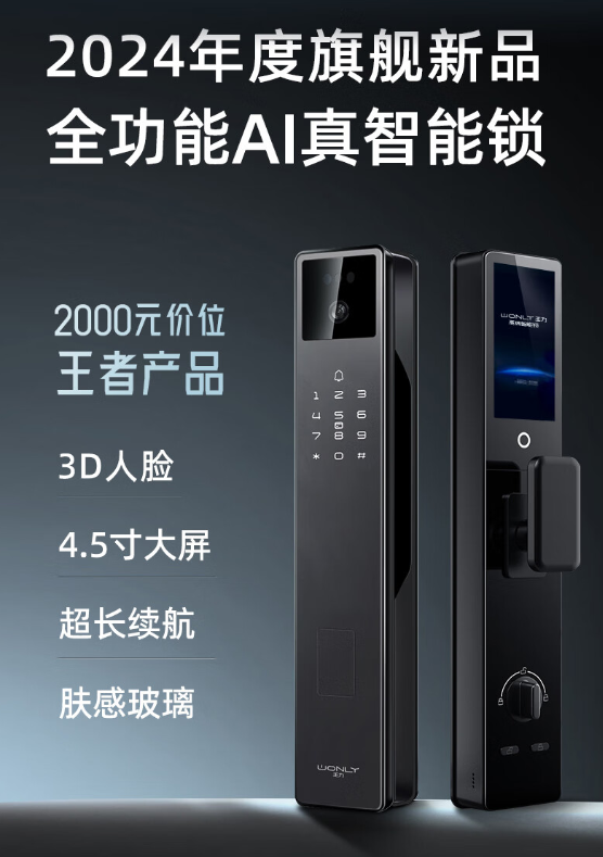 王力智能锁属于什么档次?王力s60max可以自动开关门吗 王力智能锁属于什么档次?王力s60max可以自动开关门吗