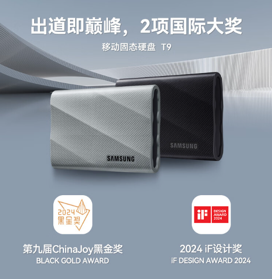 三星移动固态硬盘哪个型号比较好?三星移动硬盘t7和t9哪个好 三星移动固态硬盘哪个型号比较好?三星移动硬盘t7和t9哪个好