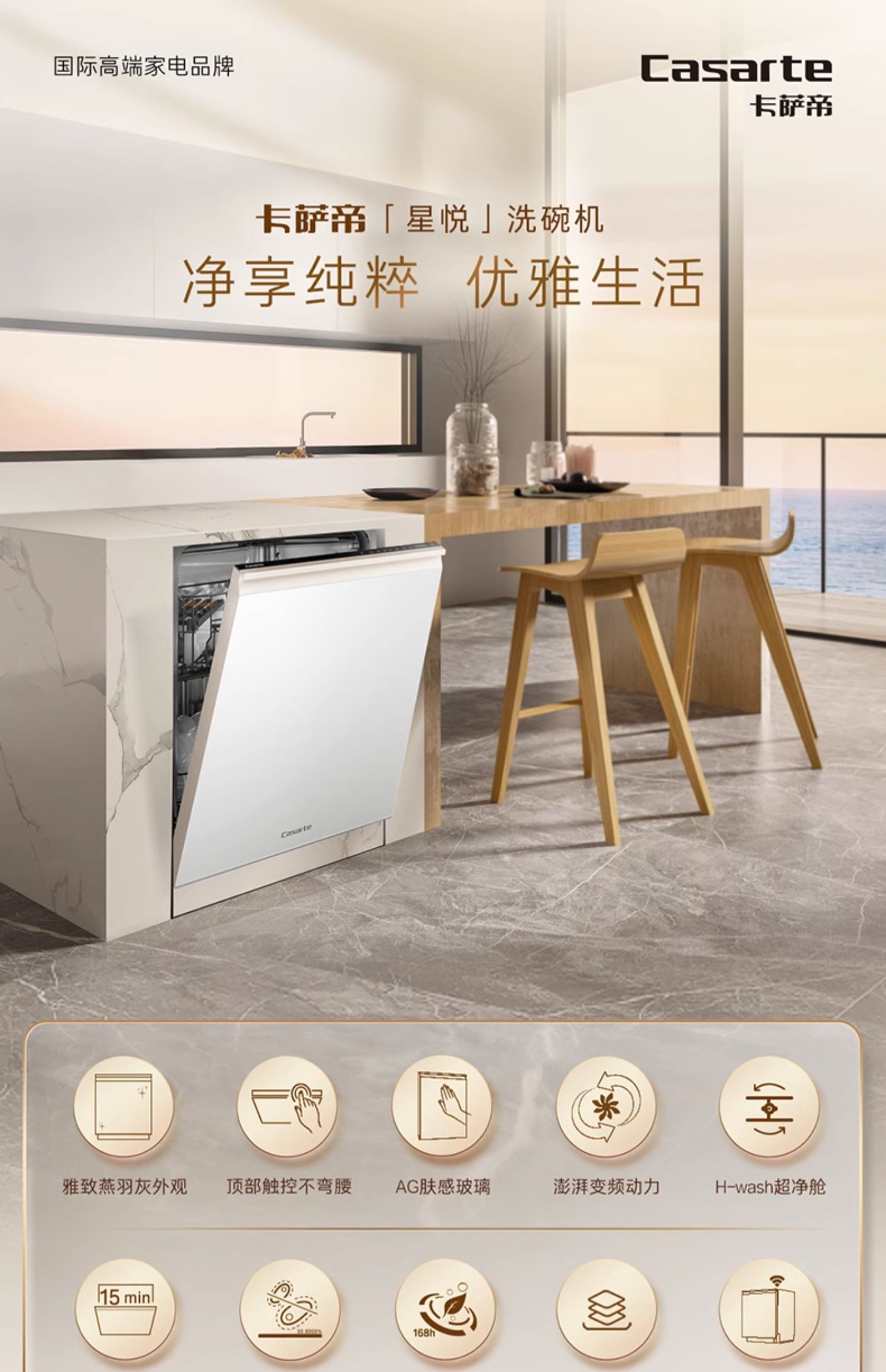 卡萨帝洗碗机哪个型号好用又实惠?卡萨帝星悦洗碗机怎么样 卡萨帝洗碗机哪个型号好用又实惠?卡萨帝星悦洗碗机怎么样