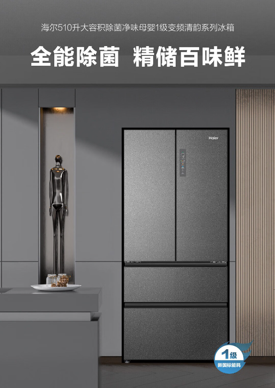 海尔冰箱哪款经济实用?海尔冰箱510和594哪个更好 海尔冰箱哪款经济实用?海尔冰箱510和594哪个更好
