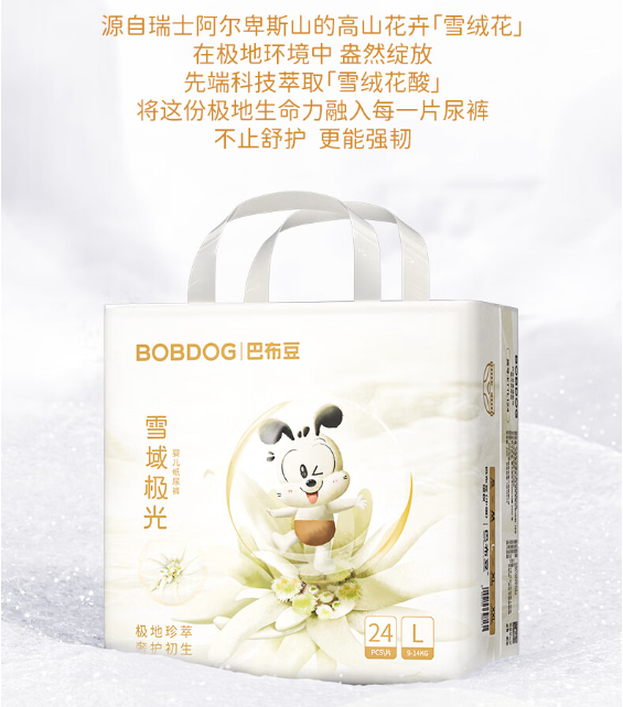 巴布豆纸尿裤哪个系列最好?巴布豆雪域极光和奇迹奢宠哪款好 巴布豆纸尿裤哪个系列最好?巴布豆雪域极光和奇迹奢宠哪款好