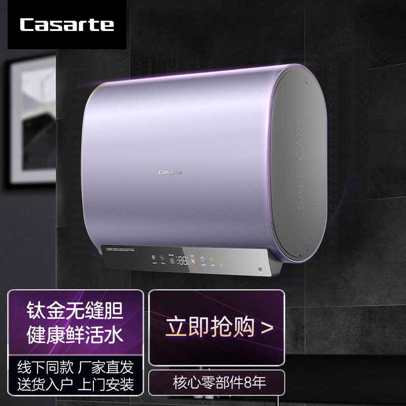 卡萨帝电热水器哪个型号好?卡萨帝电热水器真的不结垢吗 卡萨帝电热水器哪个型号好?卡萨帝电热水器真的不结垢吗