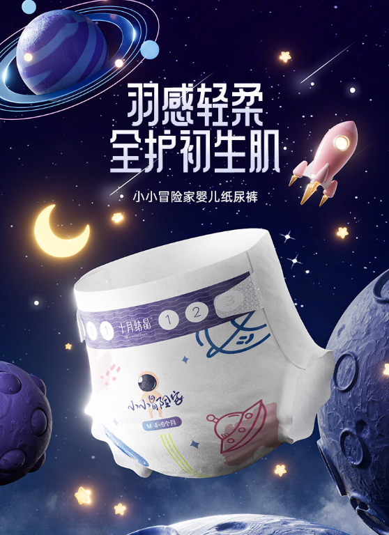 十月结晶冒险家纸尿裤好用吗?十月结晶冒险家纸尿裤怎么样 十月结晶冒险家纸尿裤好用吗?十月结晶冒险家纸尿裤怎么样