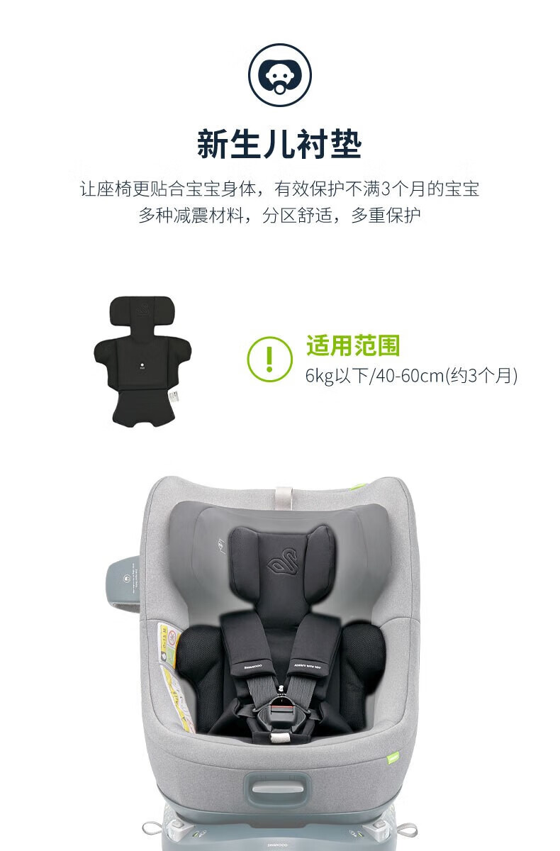 Swandoo安全座椅怎么样?Swandoo安全座椅值得买吗 Swandoo安全座椅怎么样?Swandoo安全座椅值得买吗