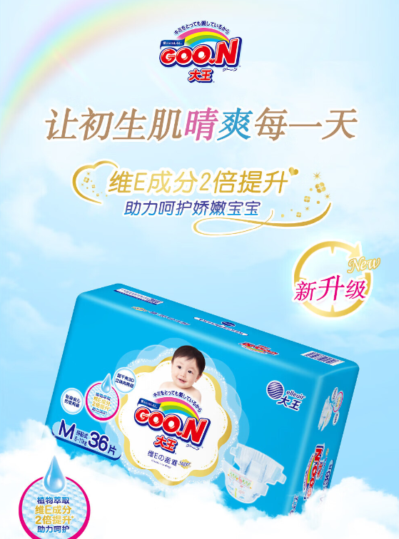 大王维e纸尿裤怎么样?大王维e纸尿裤透气吗 大王维e纸尿裤怎么样?大王维e纸尿裤透气吗