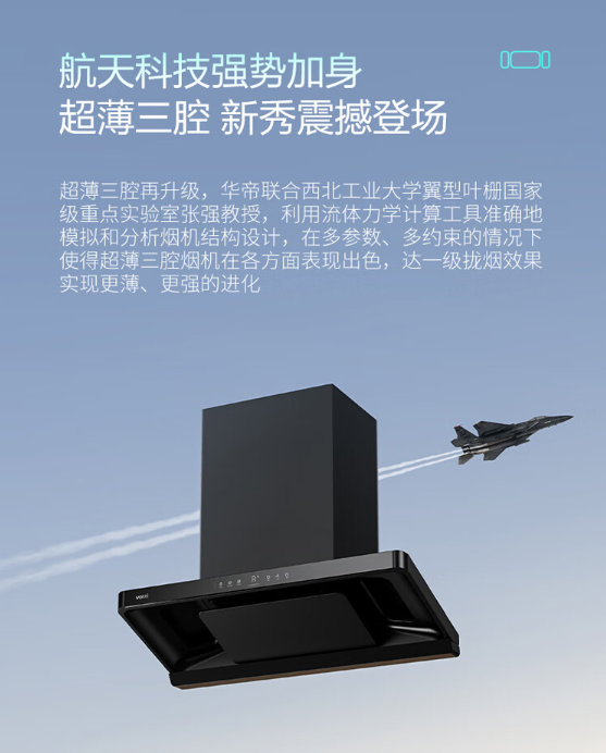 华帝小飞碟s35怎么样?华帝小飞碟s35和s36有啥区别 华帝小飞碟s35怎么样?华帝小飞碟s35和s36有啥区别