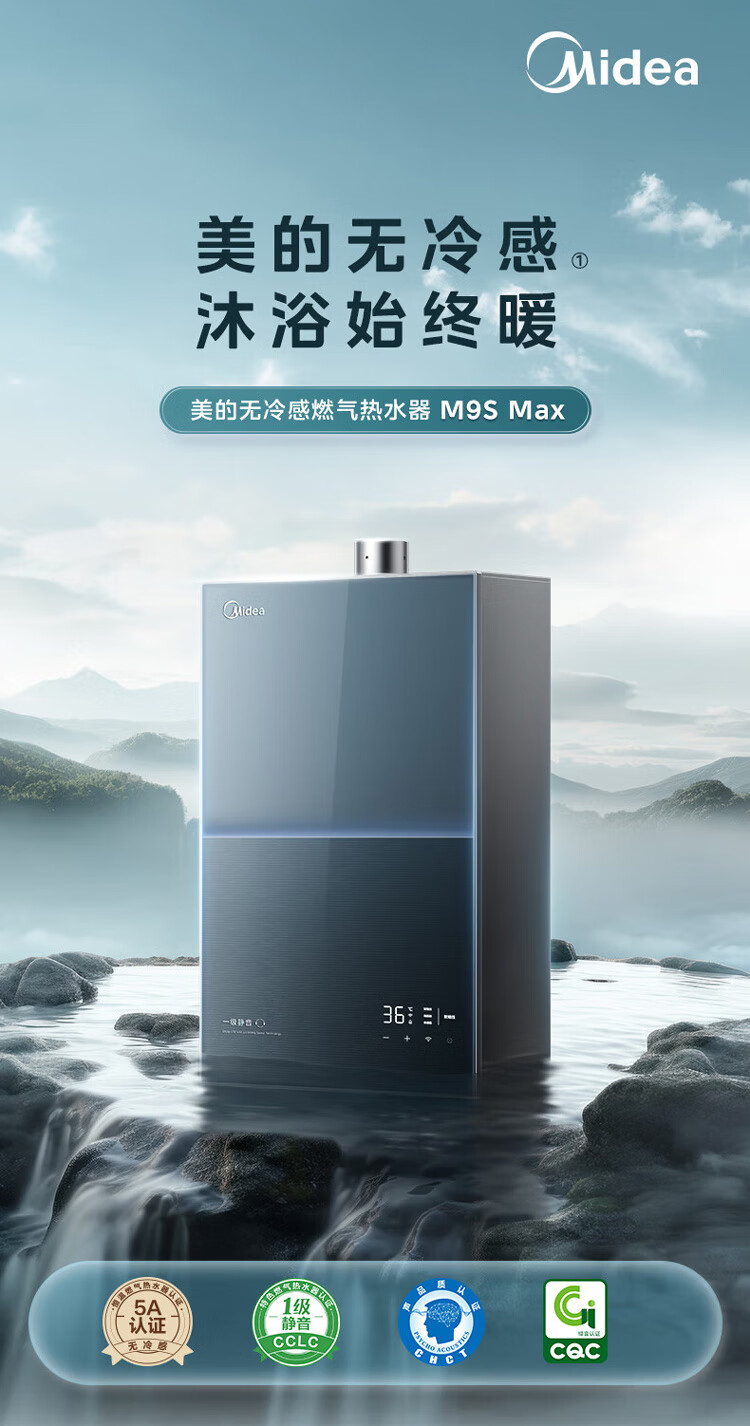 美的燃气热水器哪一款比较好?美的m9s热水器和m9热水器哪个好 美的燃气热水器哪一款比较好?美的m9s热水器和m9热水器哪个好