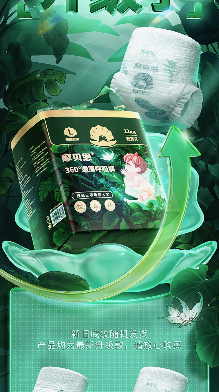 国产纸尿裤哪个牌子的经济又实惠好用?摩贝恩纸尿裤哪个系列好用 国产纸尿裤哪个牌子的经济又实惠好用?摩贝恩纸尿裤哪个系列好用