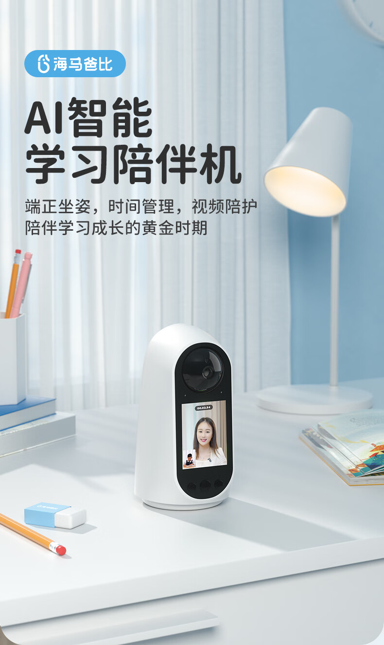 海马爸比学习陪伴机好用吗?海马爸比学习陪伴机怎么样 海马爸比学习陪伴机好用吗?海马爸比学习陪伴机怎么样