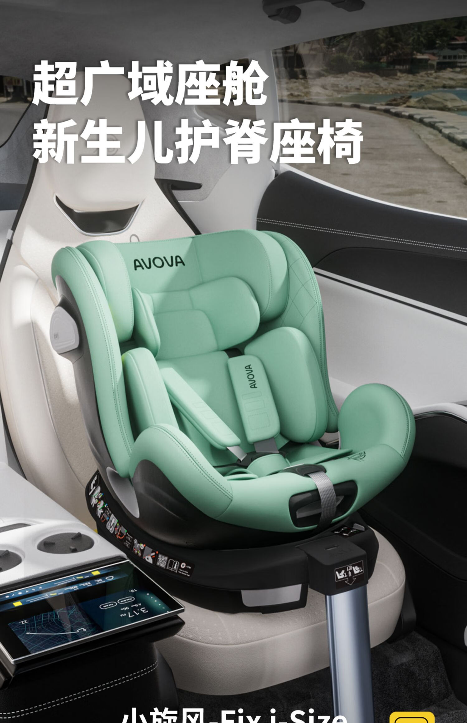 avova小旋风安全座椅怎么样?avova小旋风和斯博贝区别 avova小旋风安全座椅怎么样?avova小旋风和斯博贝区别
