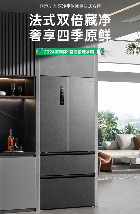 容声双净冰箱哪款性价比高?容声517和526哪个值得入手 容声双净冰箱哪款性价比高?容声517和526哪个值得入手