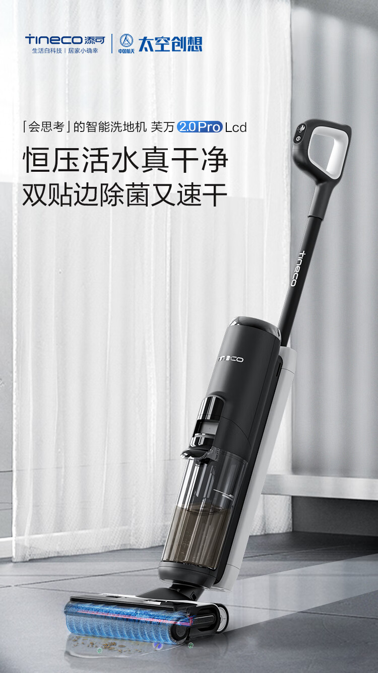 推入式洗地机家用哪种好用一点?添可云鲸和友望洗地机哪个比较好 推入式洗地机家用哪种好用一点?添可云鲸和友望洗地机哪个比较好