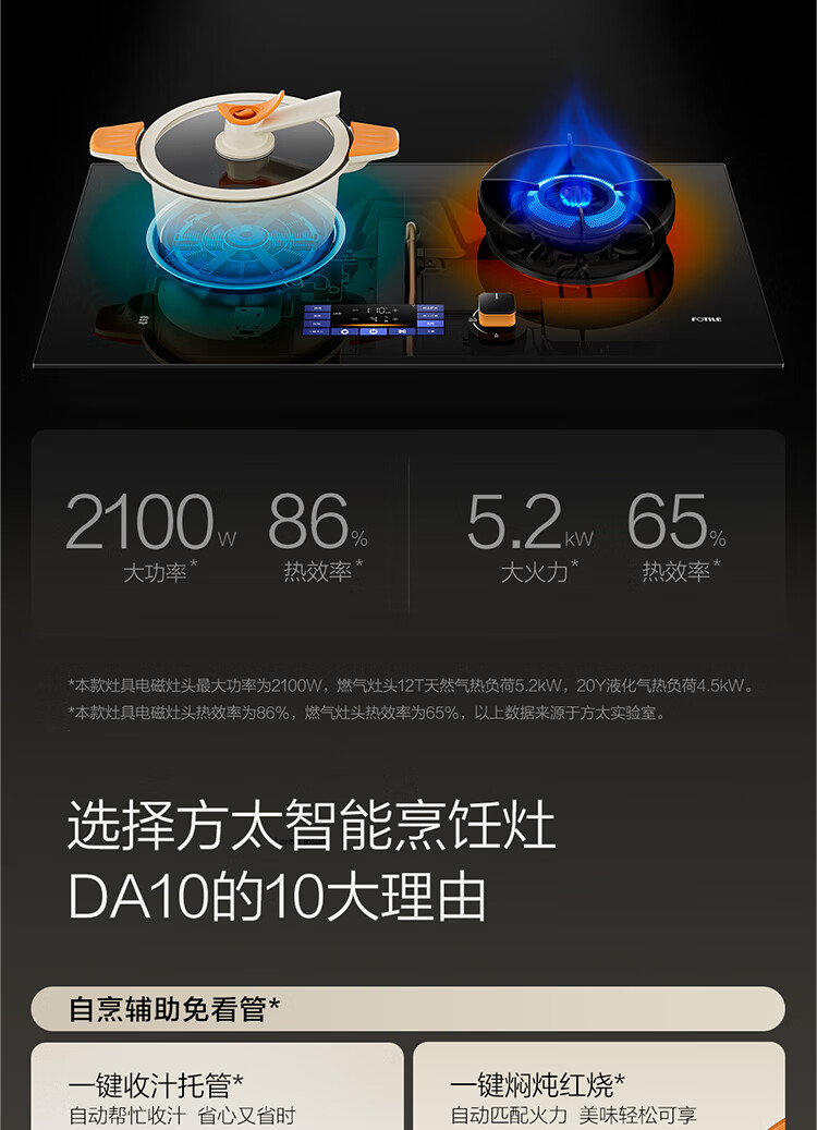 方太智烹灶DA10怎么样?方太智烹灶DA10值得入手吗 方太智烹灶DA10怎么样?方太智烹灶DA10值得入手吗