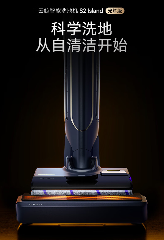 云鲸s2island怎么样?追觅T40Ultra和云鲸S2哪款好用 云鲸s2island怎么样?追觅T40Ultra和云鲸S2哪款好用