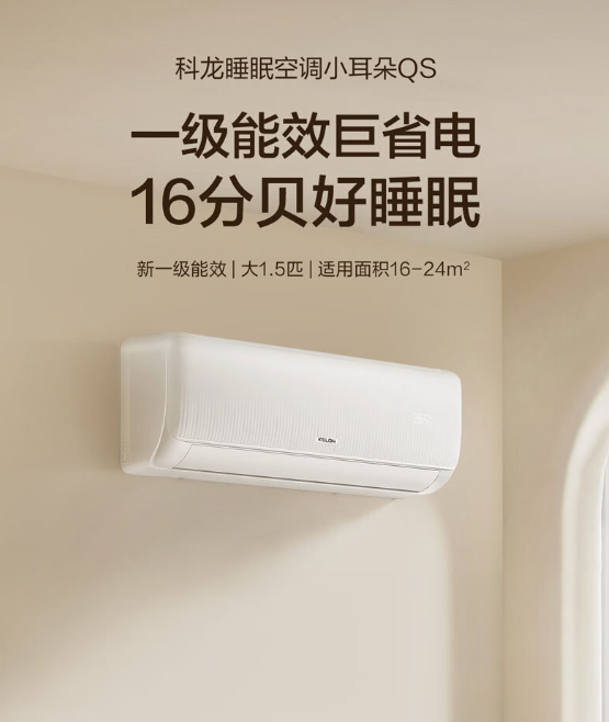 科龙空调哪款值得买?科龙空调质量好吗实话 科龙空调哪款值得买?科龙空调质量好吗实话
