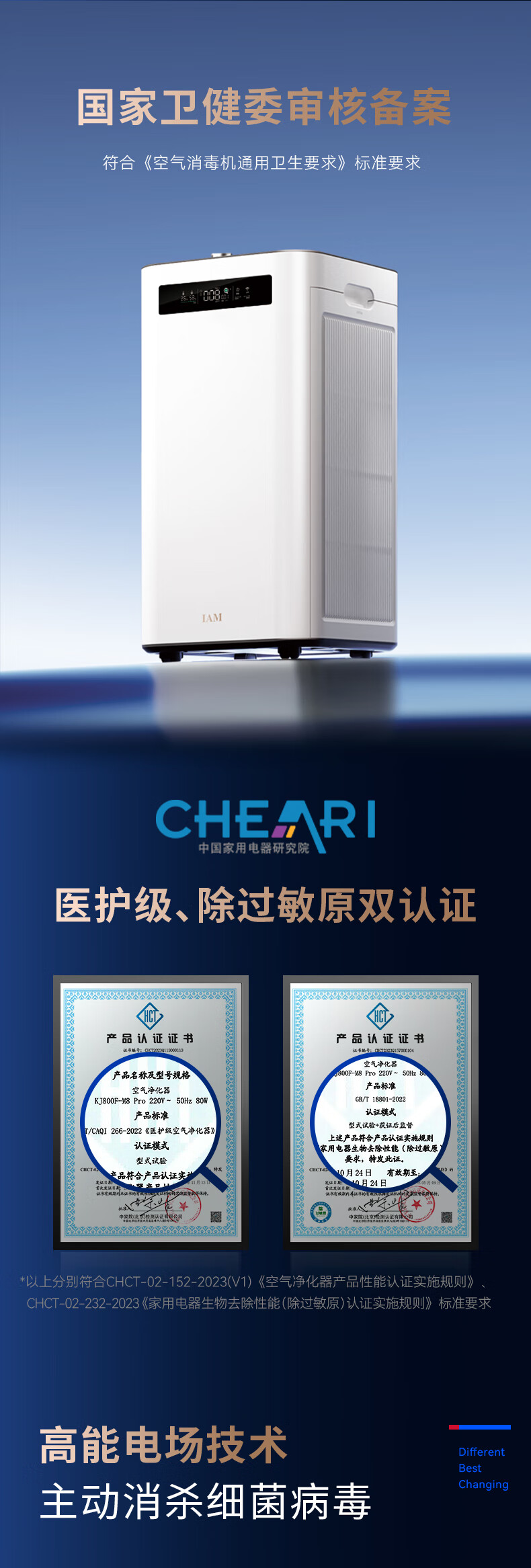iam空气净化器m8pro测甲醛准吗?iam和霍尼韦尔空气净化器哪个好 iam空气净化器m8pro测甲醛准吗?iam和霍尼韦尔空气净化器哪个好