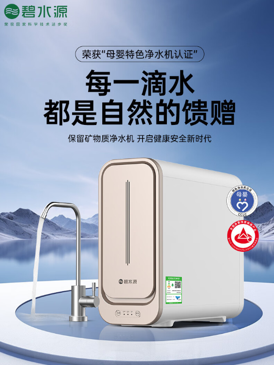 碧水源净水器质量如何?碧水源净水器p3怎么样 碧水源净水器质量如何?碧水源净水器p3怎么样