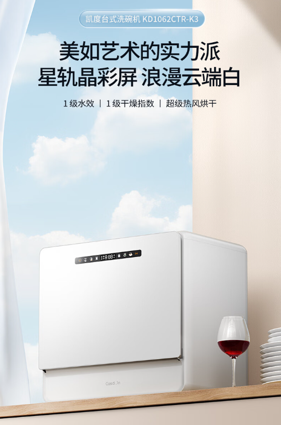 凯度k3洗碗机怎么样啊?凯度K3洗碗机需要加盐吗 凯度k3洗碗机怎么样啊?凯度K3洗碗机需要加盐吗