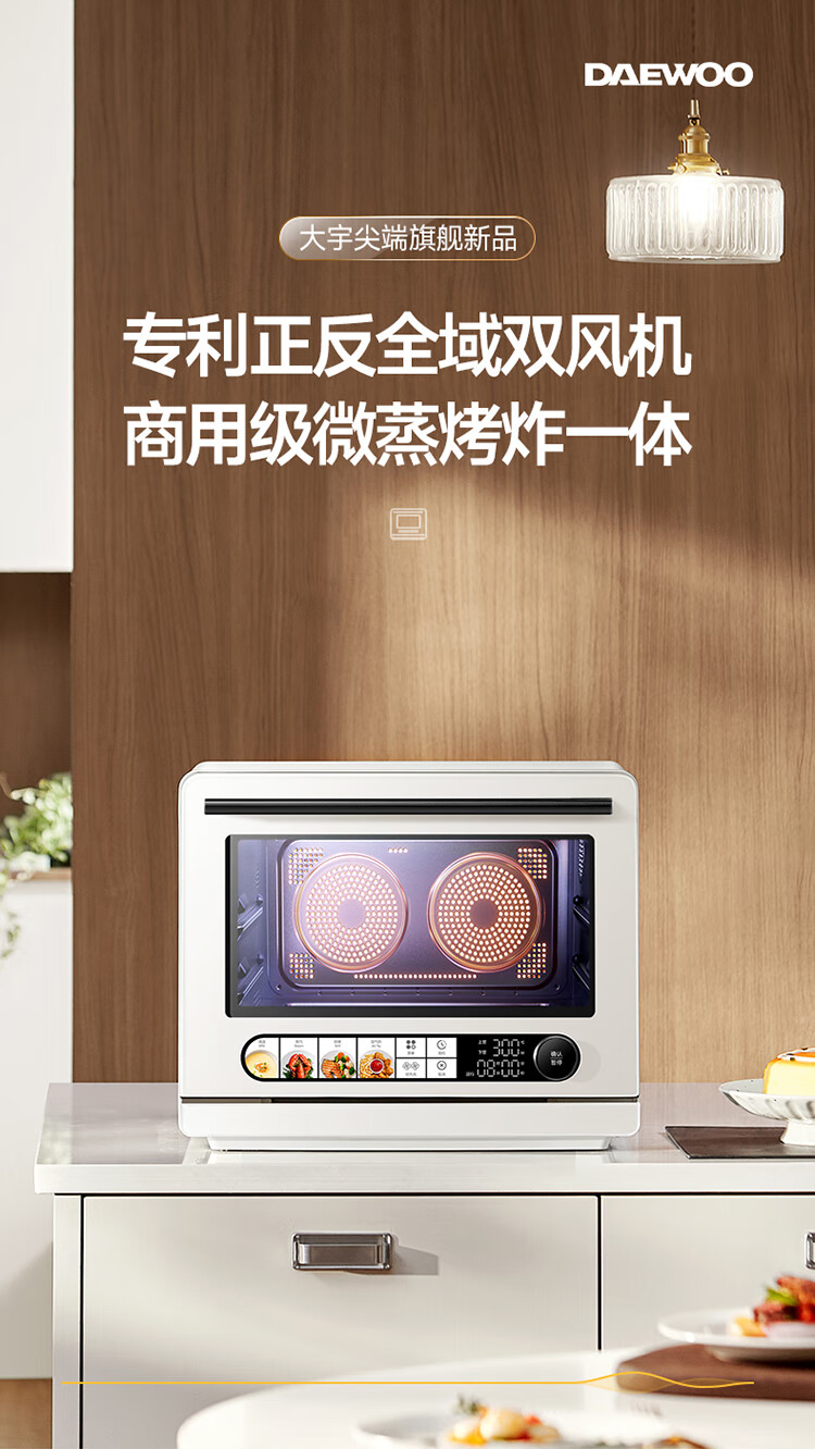 大宇微蒸烤一体机怎么样?大宇和宜盾普微蒸烤一体机哪个好 大宇微蒸烤一体机怎么样?大宇和宜盾普微蒸烤一体机哪个好