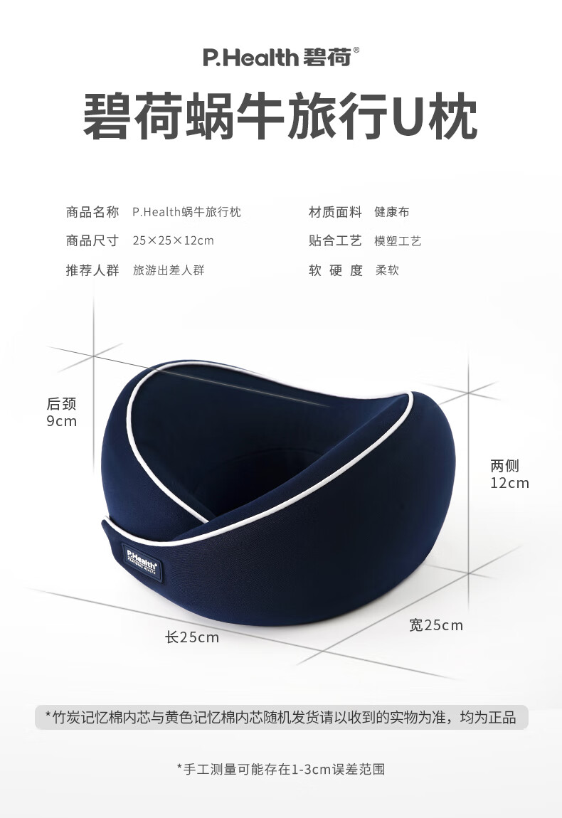哪种u型枕最舒服?碧荷u型枕好不好 哪种u型枕最舒服?碧荷u型枕好不好