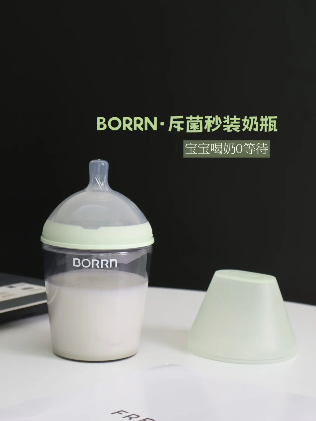BOrrn奶瓶新生婴儿用适合不?borrn奶瓶质量怎么样 BOrrn奶瓶新生婴儿用适合不?borrn奶瓶质量怎么样
