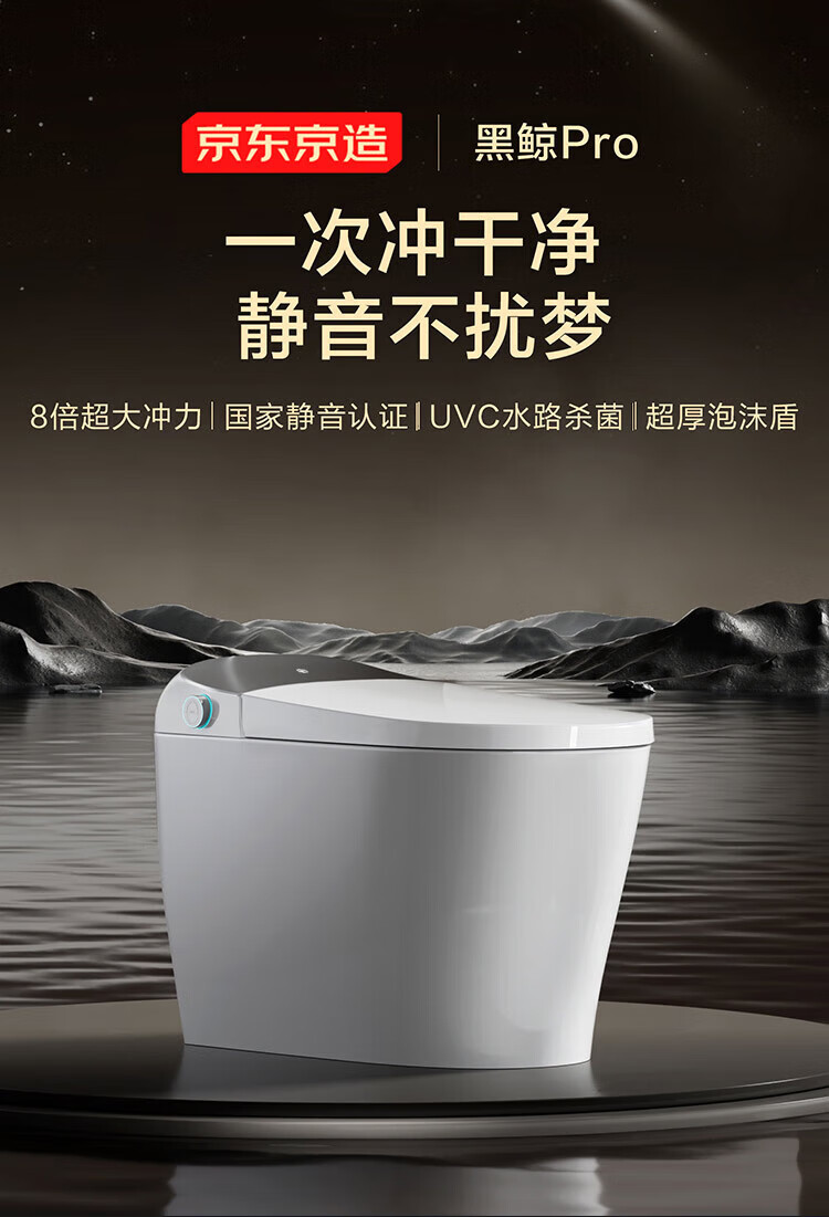 智能马桶哪个品牌质量好?京东京造黑鲸pro怎么样 智能马桶哪个品牌质量好?京东京造黑鲸pro怎么样