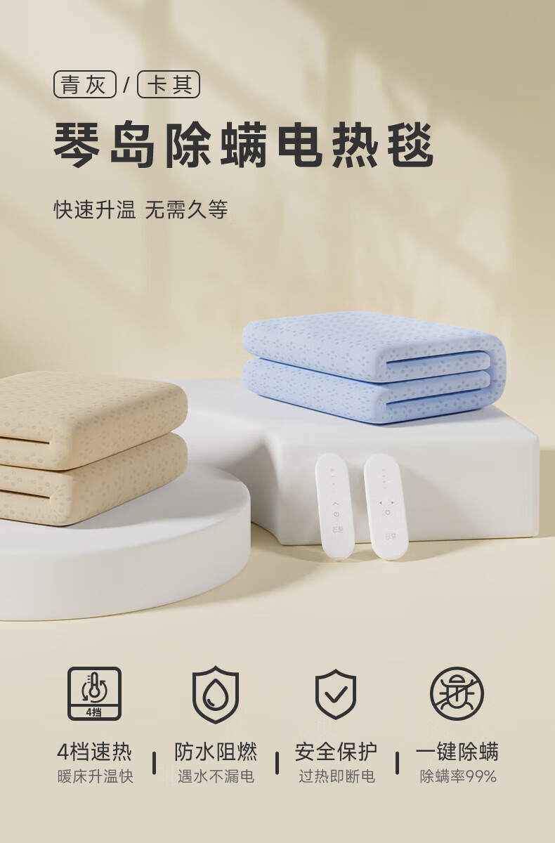 电热毯什么牌子的最好最安全?欢乐人家和彩虹电热毯哪个好 电热毯什么牌子的最好最安全?欢乐人家和彩虹电热毯哪个好