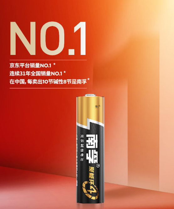 智能锁用什么电池比较好?智能门锁能用南孚电池吗 智能锁用什么电池比较好?智能门锁能用南孚电池吗