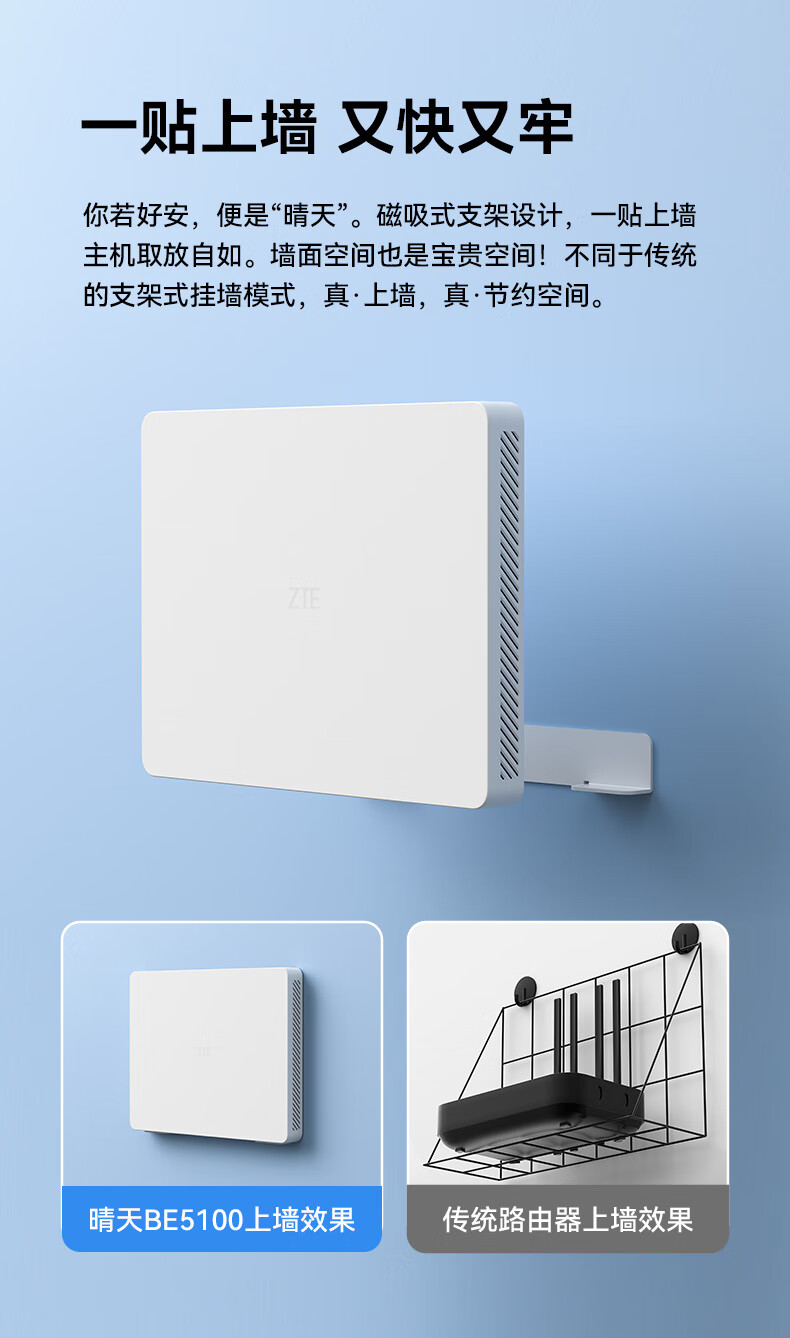 中兴晴天墙面路由器怎么样?中兴晴天墙面路由器的缺点 中兴晴天墙面路由器怎么样?中兴晴天墙面路由器的缺点