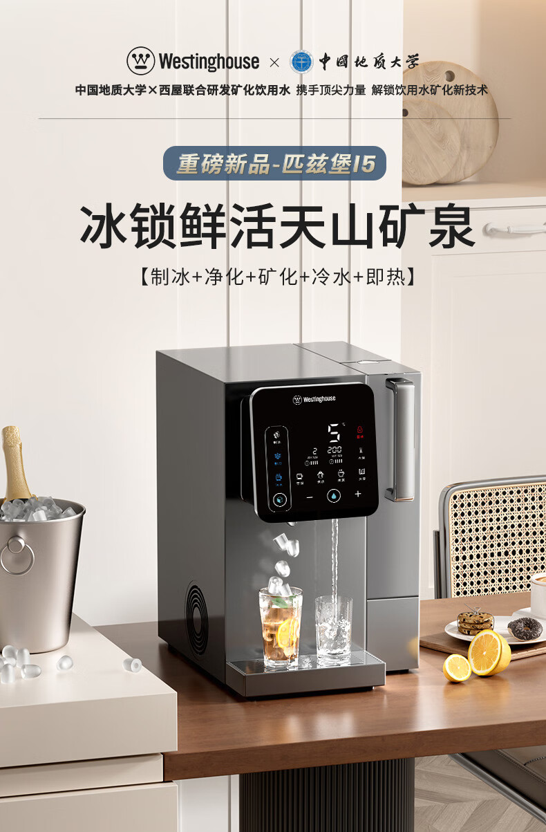 西屋净饮机怎么样?西屋i5冰块净饮机质量好吗 西屋净饮机怎么样?西屋i5冰块净饮机质量好吗