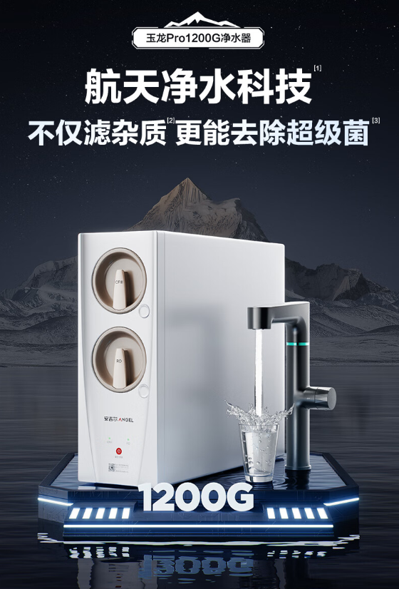 安吉尔净水器哪款性价比最高?安吉尔玉龙净水器好用吗 安吉尔净水器哪款性价比最高?安吉尔玉龙净水器好用吗