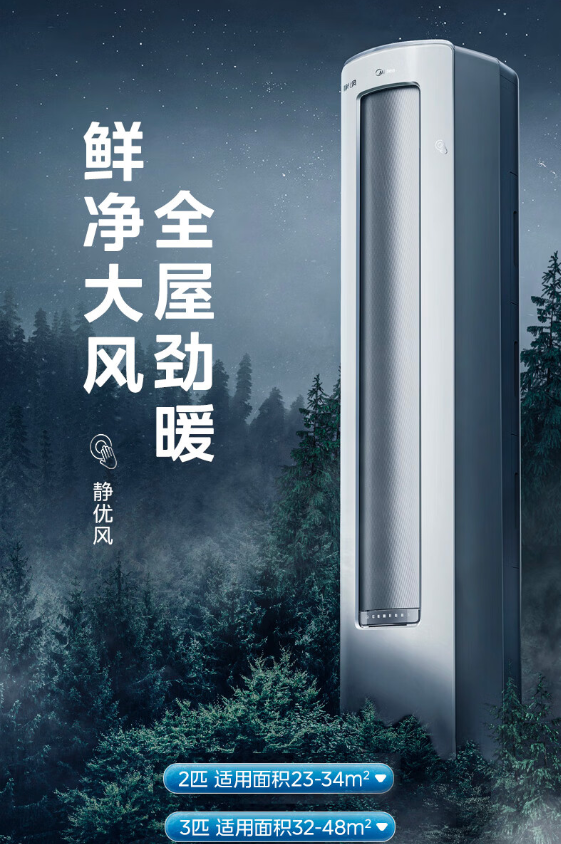 美的静优风和舒适星哪个好?美的静优风优缺点 美的静优风和舒适星哪个好?美的静优风优缺点
