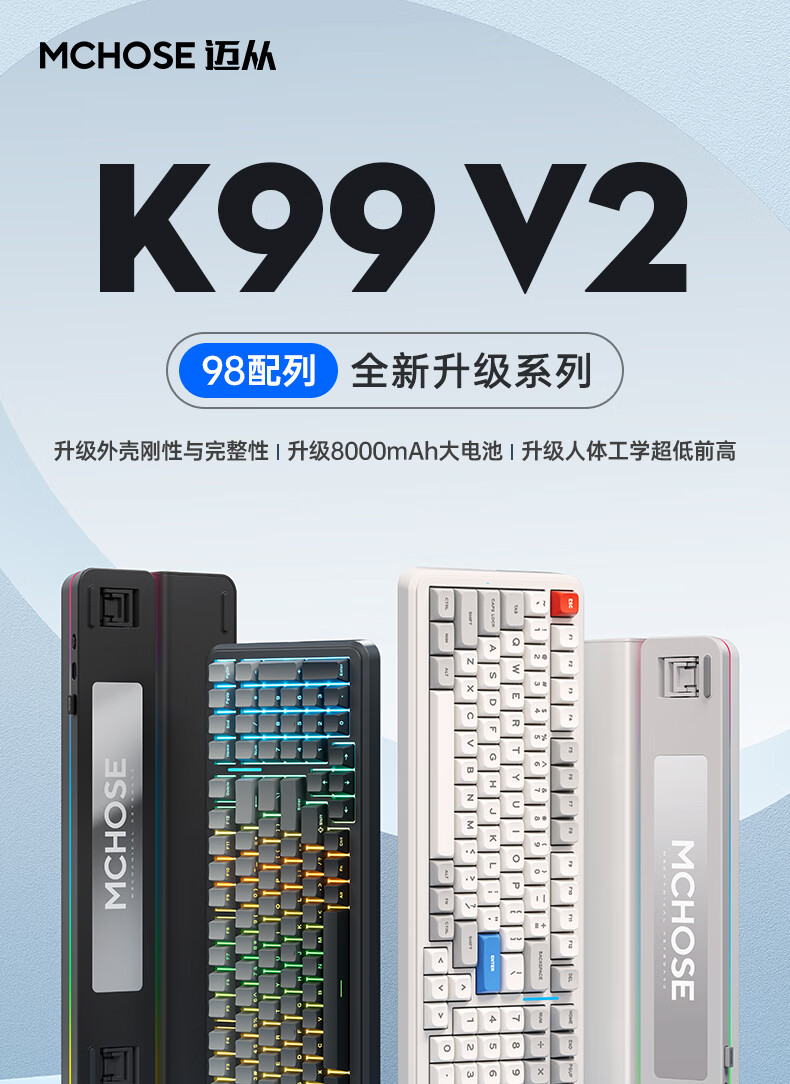 迈从键盘推荐买哪个?迈从z75和k99怎么选 迈从键盘推荐买哪个?迈从z75和k99怎么选